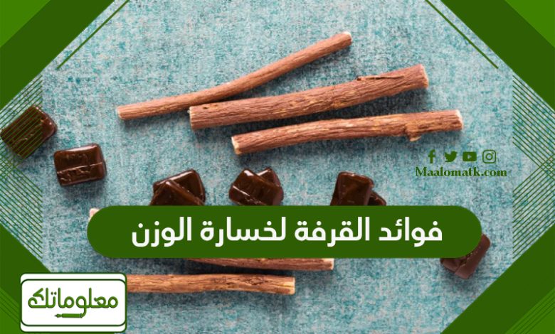 فوائد القرفة لخسارة الوزن